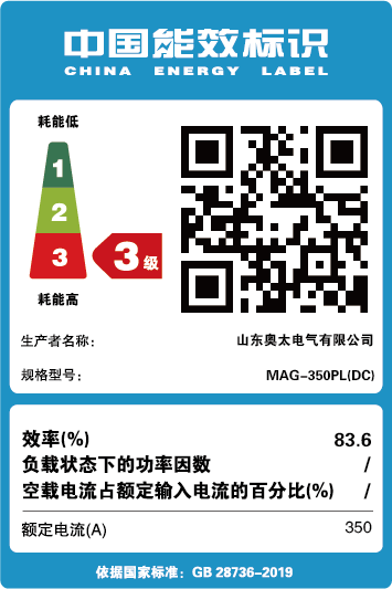 能效標識【MAG-350PL(DC)】