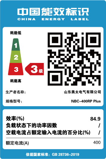 能效標(biāo)識【NBC-400RP Plus】