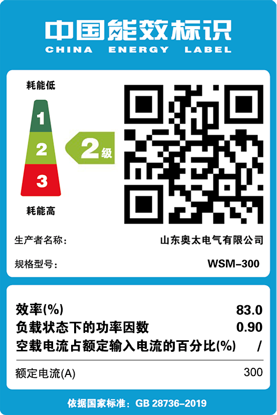 能效標識【WSM-300】