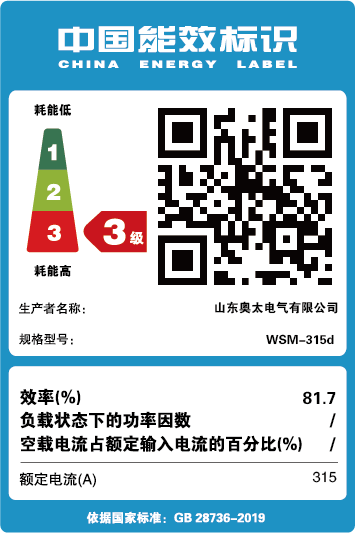 能效標識【WSM-315d】